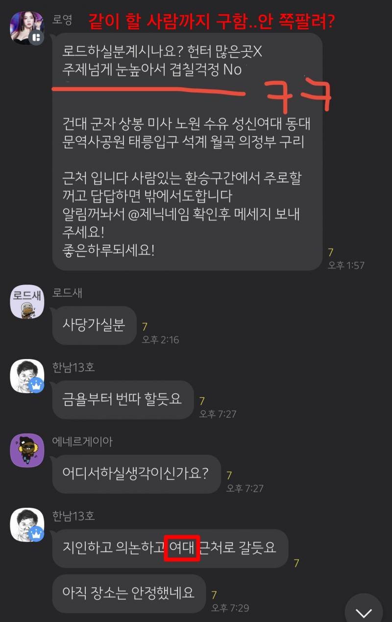 나 헌팅이나 번따 겁나 많이 당하는데 예쁜거 맞지않음? | 인스티즈