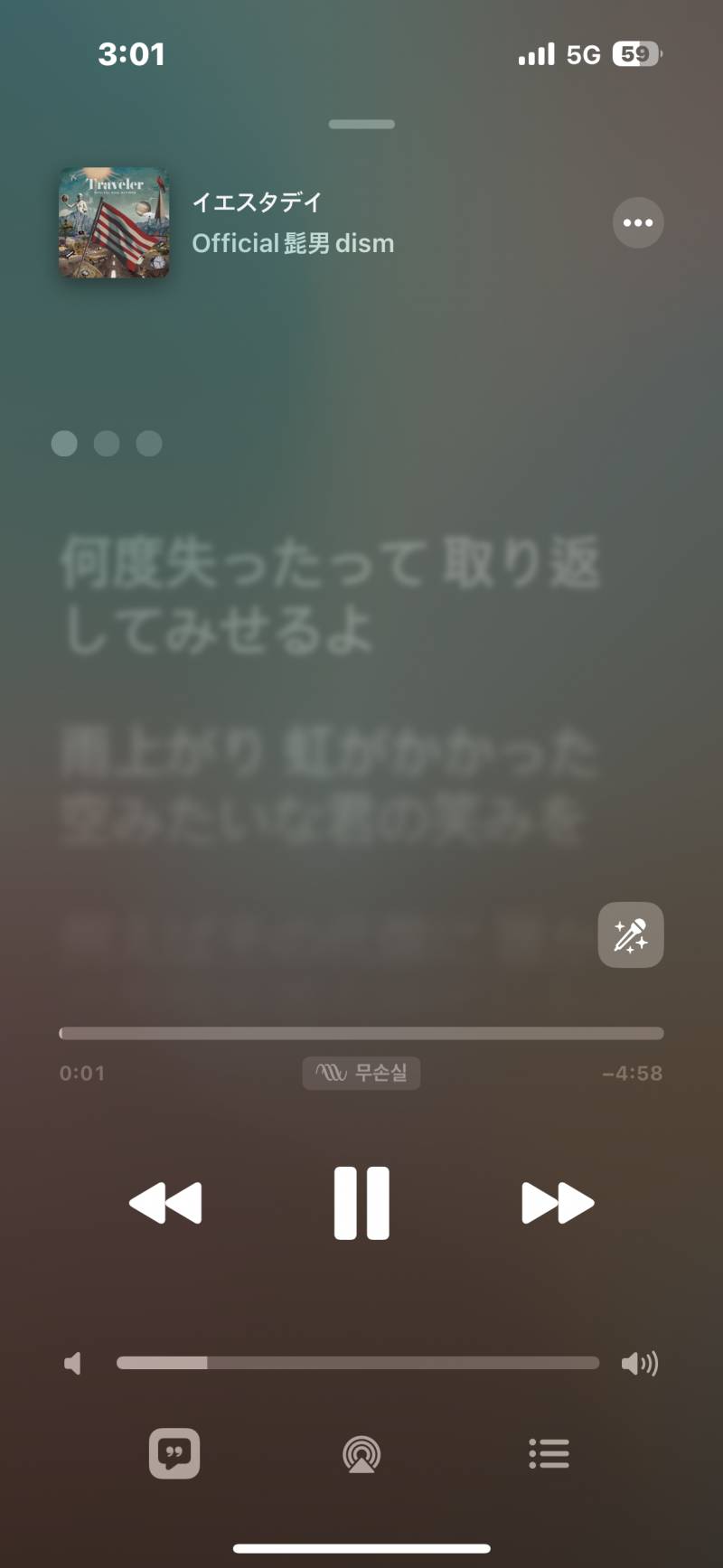 애플뮤직 쓰는 익들아 업뎃하고 노래방 기능 써라 .. ㅜㅜㅜ | 인스티즈