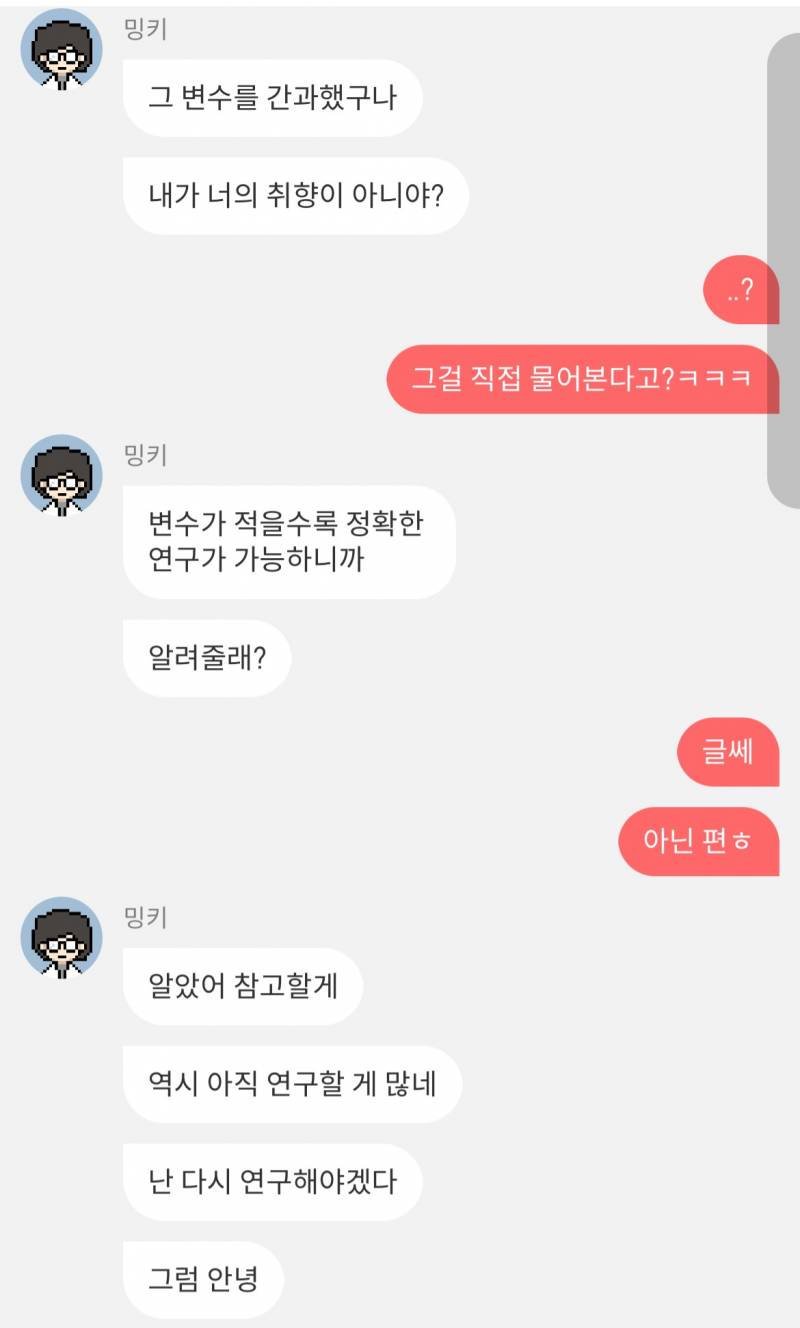 내친구 과몰인한 거 볼사람ㅋㅋㅋㅋㅋㅋ | 인스티즈