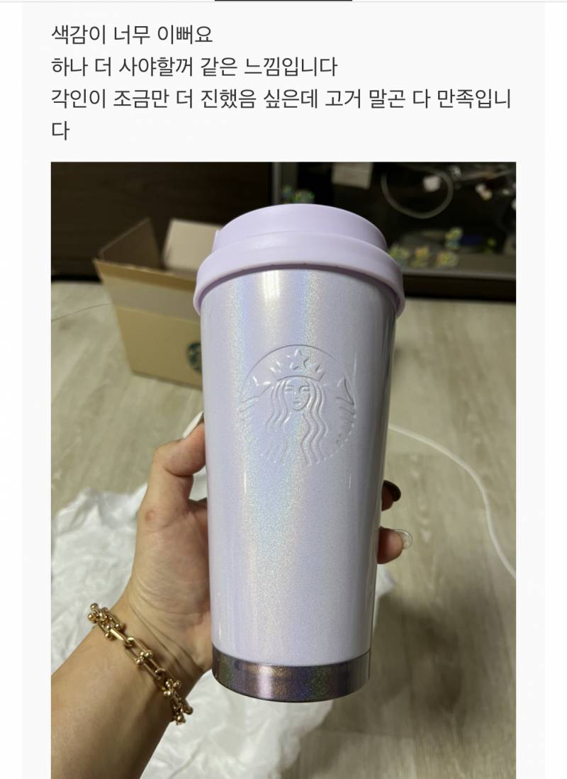 얘들아 나 텀블러 주문한거 같이구경좀 해줘 | 인스티즈