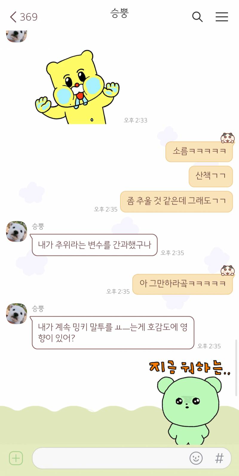 내친구 과몰인한 거 볼사람ㅋㅋㅋㅋㅋㅋ | 인스티즈