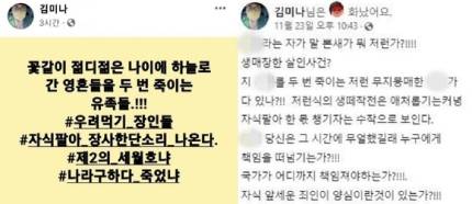 '이태원 막말 논란' 김미나, 질문 이어지자 "죄송하다고요" | 인스티즈