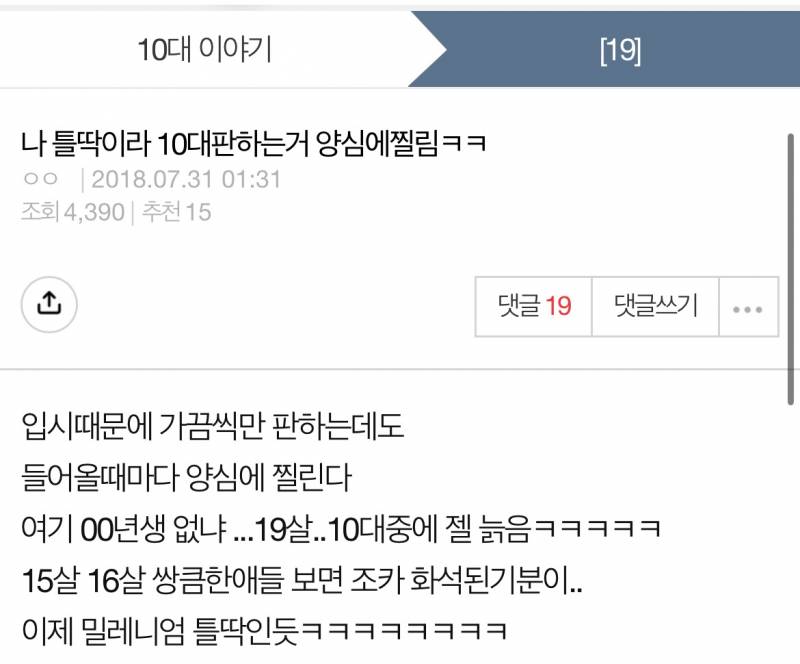 00년생이 고3때 쓴글,, | 인스티즈