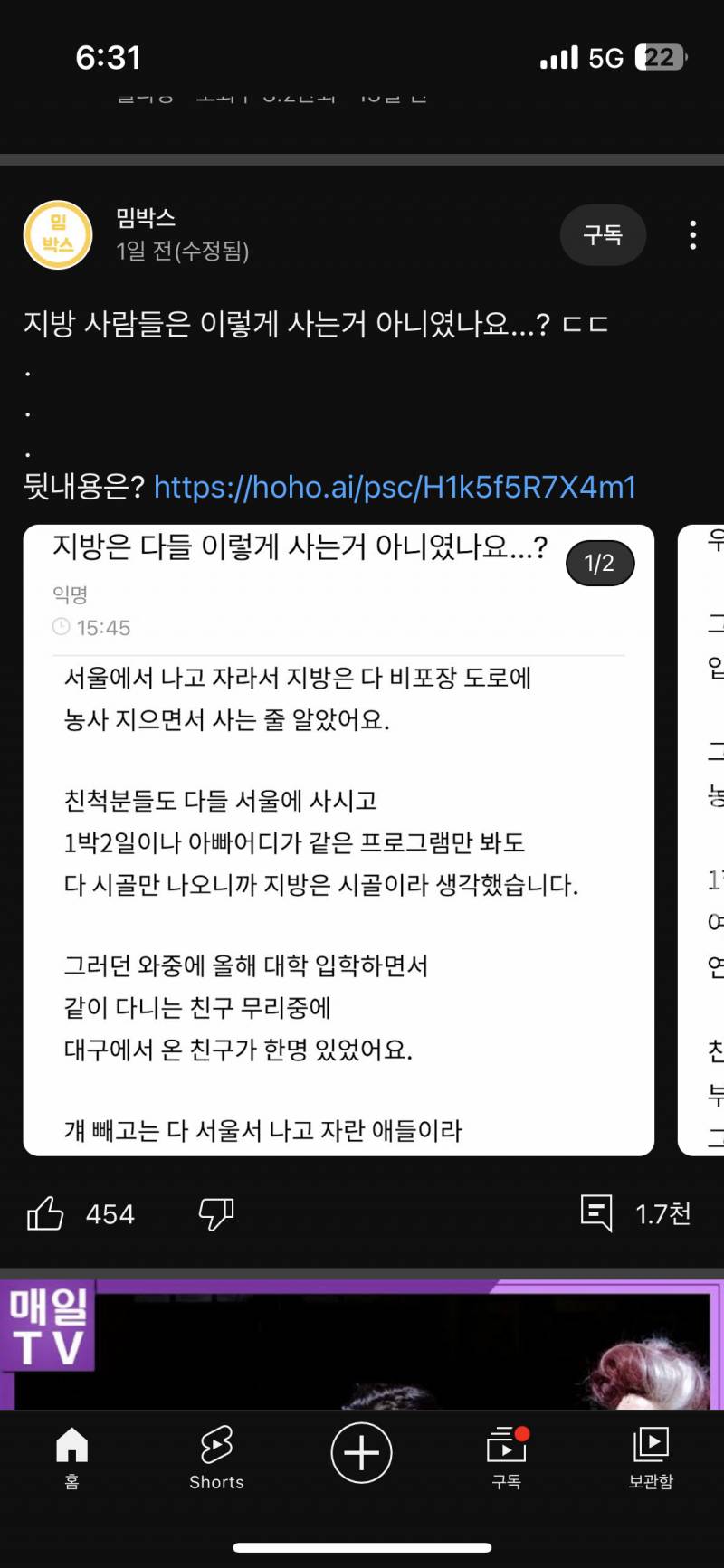 이거 주작이겠지..? | 인스티즈