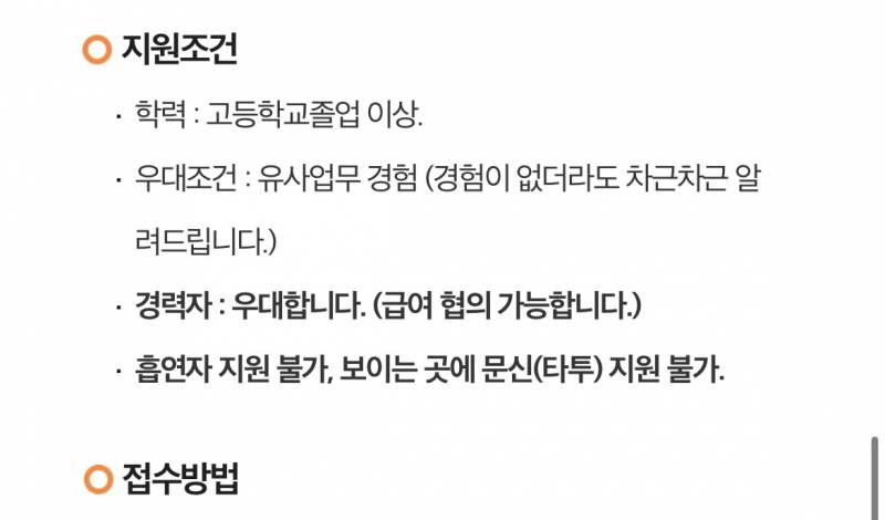 헐 애들아ㅠㅠㅠ 나 동물병원 간호사 자격조건이 이거길래 걍 지원햇는데 | 인스티즈