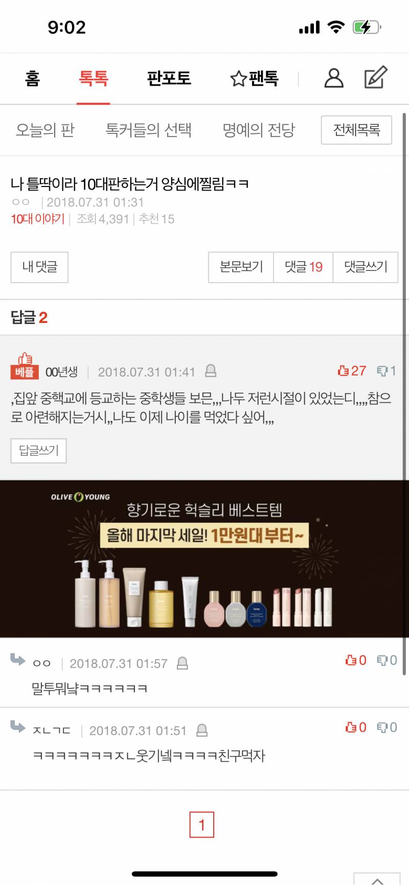 00년생이 고3때 쓴글,, | 인스티즈