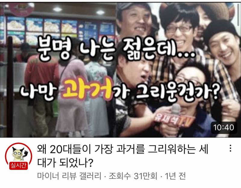 20대가 과거 그리워하는세대야? | 인스티즈