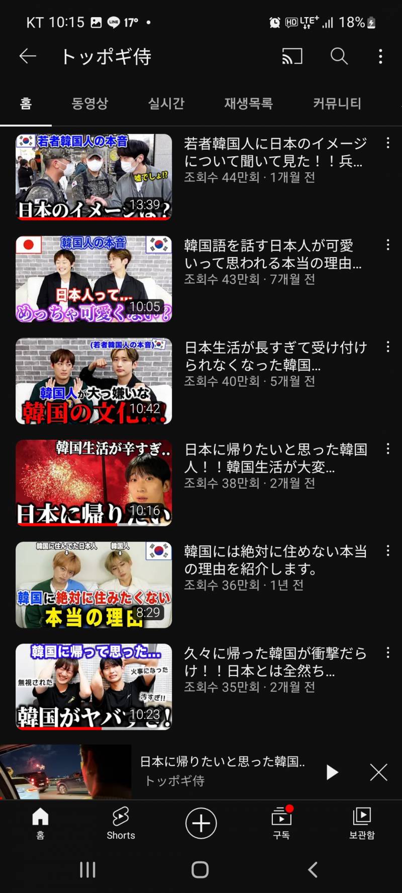 한국을 어떻게든 까고 싶어서 안달난 재일 한국인 유튜버 | 인스티즈