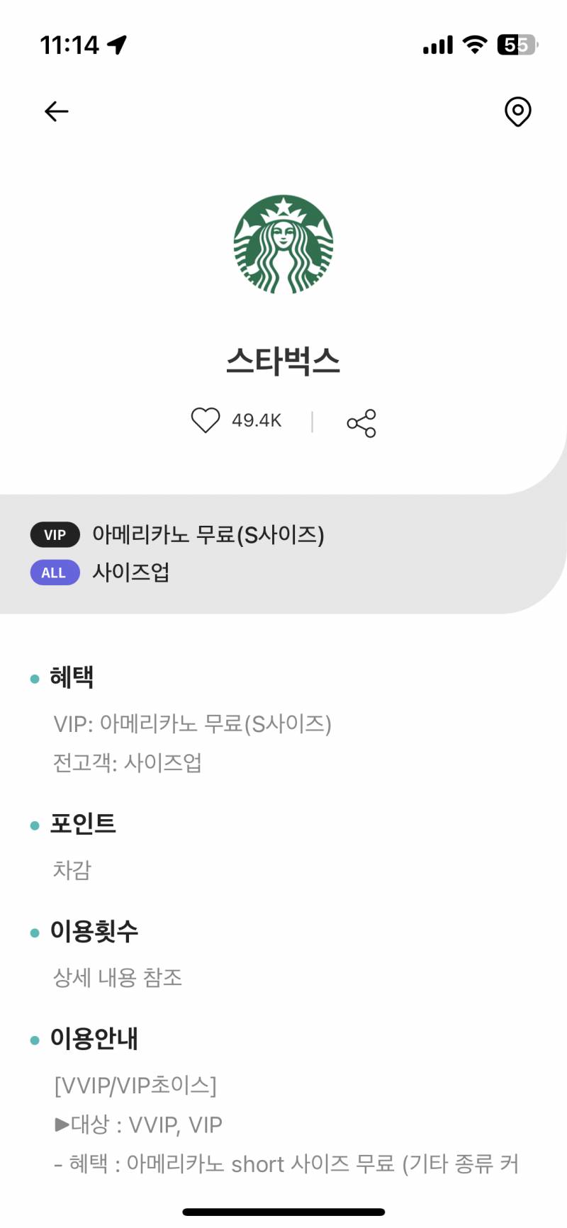 익들아 kt 이런 혜택 도대체 어떻게 쓰는 거야?? | 인스티즈