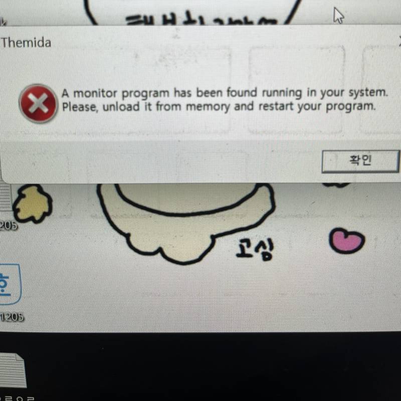 노트북에 자꾸 이거 뜨는데 뭘까? | 인스티즈
