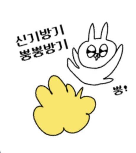 이 이모티콘 뭐야? | 인스티즈