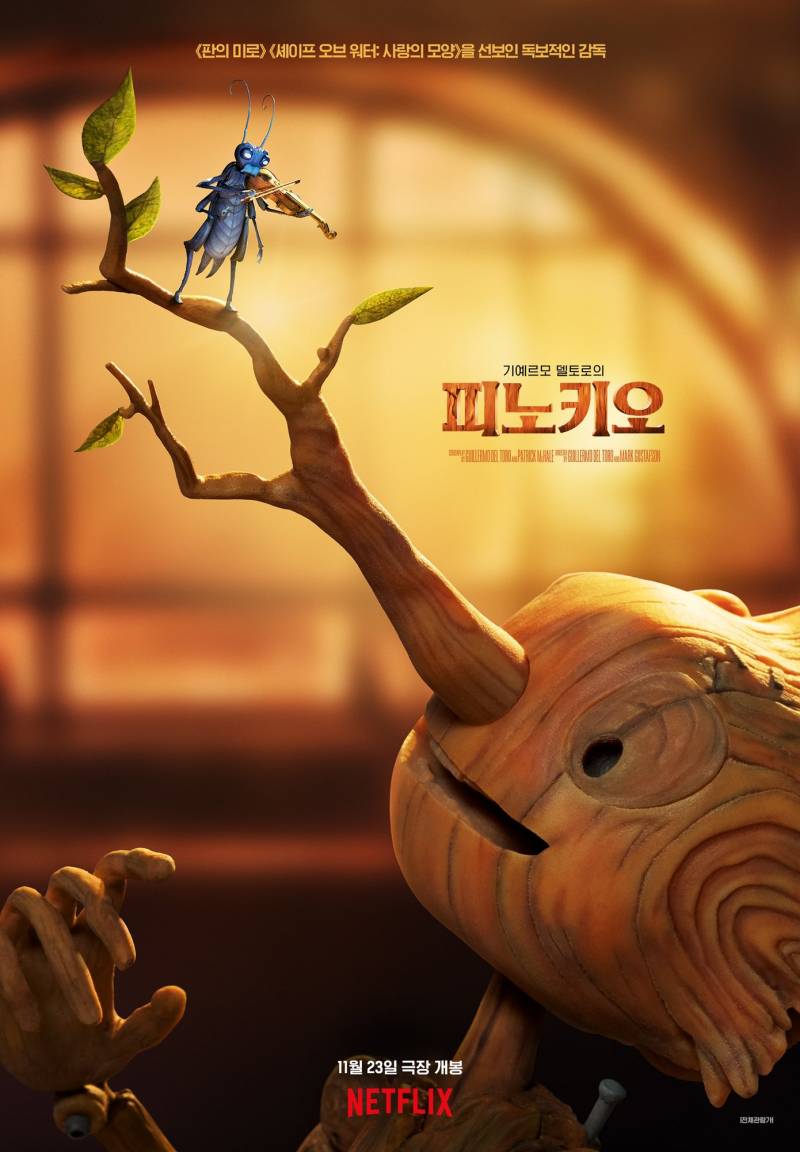 여러분………크리스마스에는.. 피노키오를 보세요….. | 인스티즈