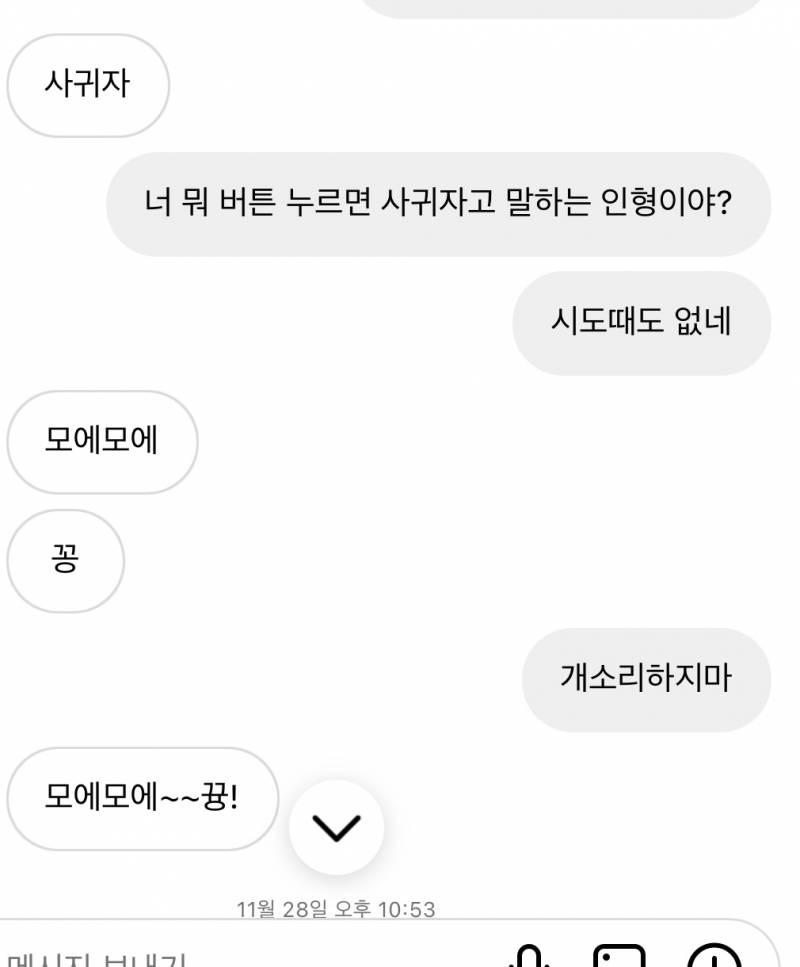 친한 남사친이 매일 사귀자고 장난치는데 거의 뚫리지 않는 방패와 모든걸 뚫는 창의 싸움임ㅋㅋㅋㅋㅋ | 인스티즈