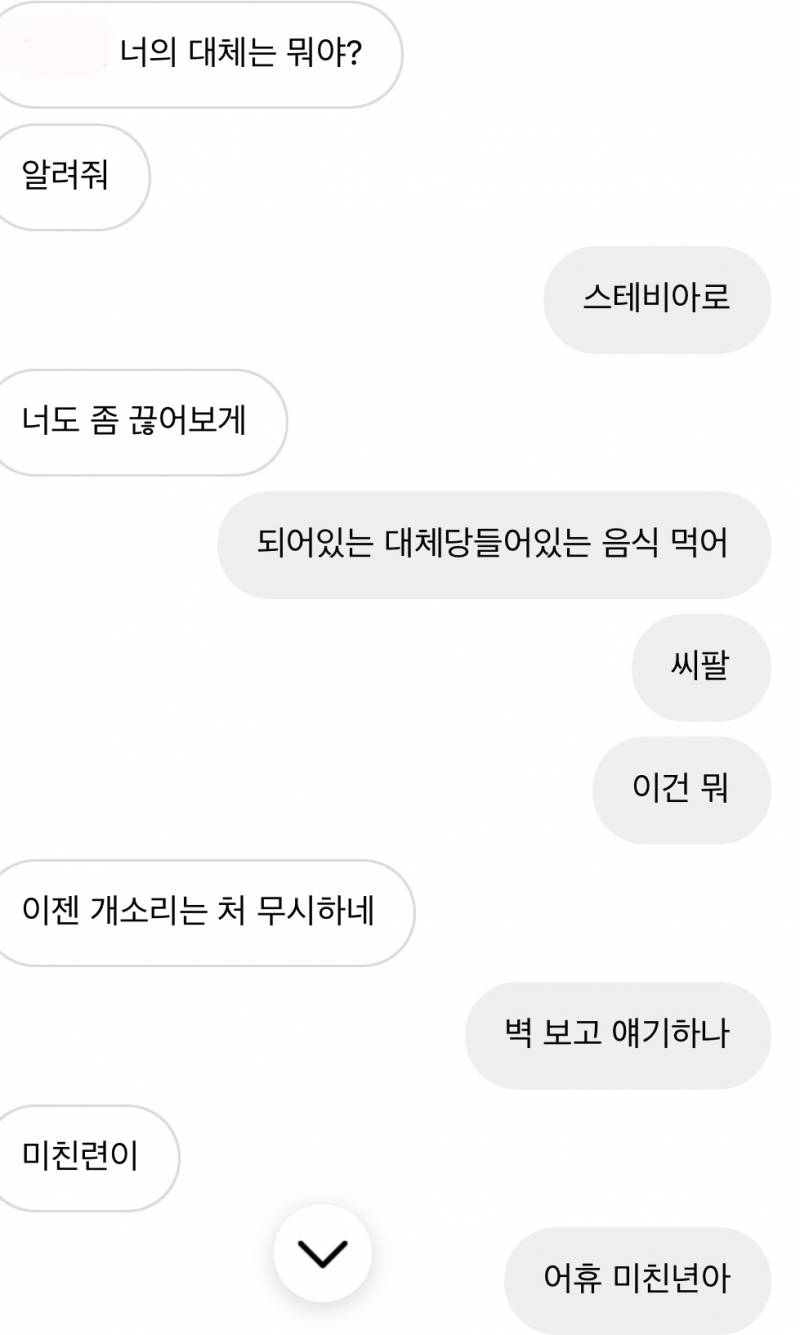 친한 남사친이 매일 사귀자고 장난치는데 거의 뚫리지 않는 방패와 모든걸 뚫는 창의 싸움임ㅋㅋㅋㅋㅋ | 인스티즈
