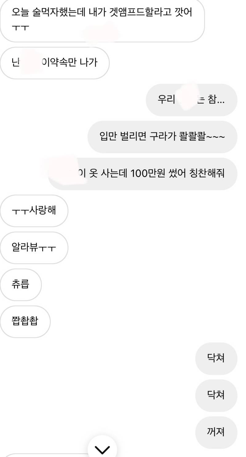 친한 남사친이 매일 사귀자고 장난치는데 거의 뚫리지 않는 방패와 모든걸 뚫는 창의 싸움임ㅋㅋㅋㅋㅋ | 인스티즈
