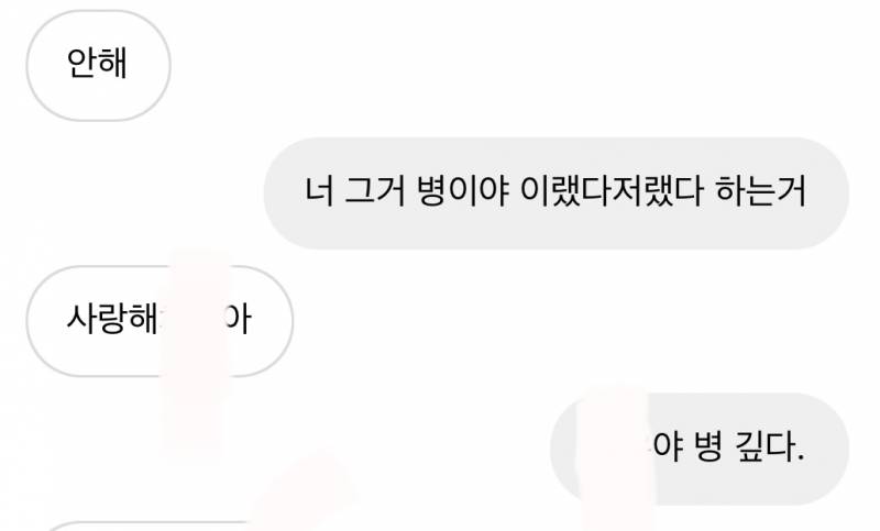 친한 남사친이 매일 사귀자고 장난치는데 거의 뚫리지 않는 방패와 모든걸 뚫는 창의 싸움임ㅋㅋㅋㅋㅋ | 인스티즈