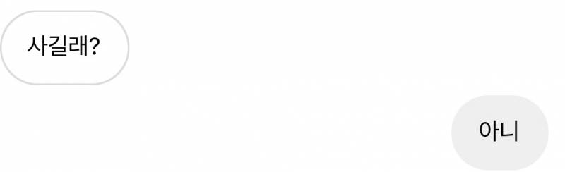 친한 남사친이 매일 사귀자고 장난치는데 거의 뚫리지 않는 방패와 모든걸 뚫는 창의 싸움임ㅋㅋㅋㅋㅋ | 인스티즈