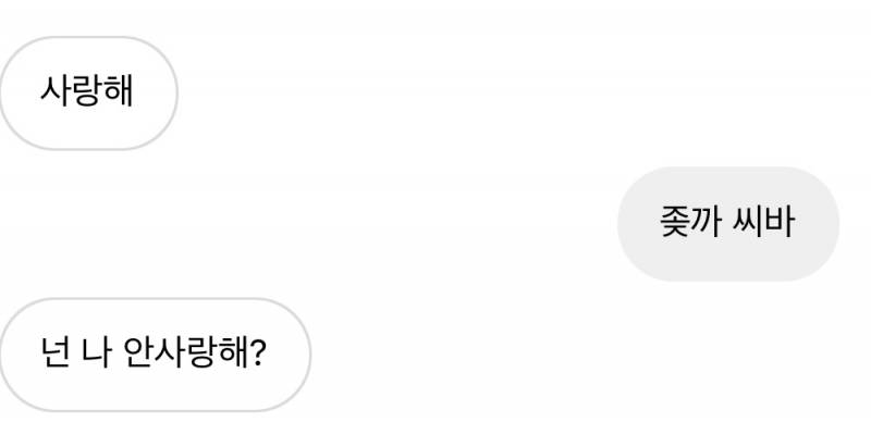 친한 남사친이 매일 사귀자고 장난치는데 거의 뚫리지 않는 방패와 모든걸 뚫는 창의 싸움임ㅋㅋㅋㅋㅋ | 인스티즈