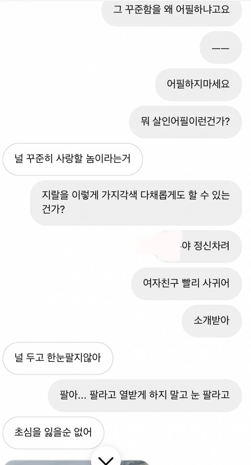 친한 남사친이 매일 사귀자고 장난치는데 거의 뚫리지 않는 방패와 모든걸 뚫는 창의 싸움임ㅋㅋㅋㅋㅋ | 인스티즈
