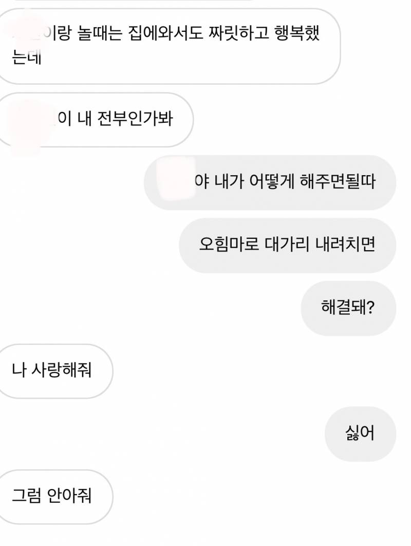 친한 남사친이 매일 사귀자고 장난치는데 거의 뚫리지 않는 방패와 모든걸 뚫는 창의 싸움임ㅋㅋㅋㅋㅋ | 인스티즈