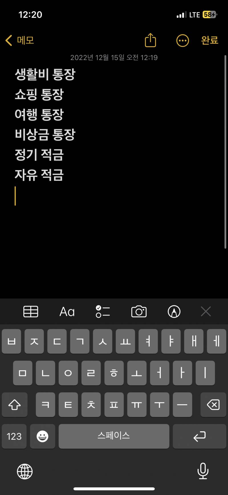 사회초년생 통장 쪼개기 봐주라! | 인스티즈