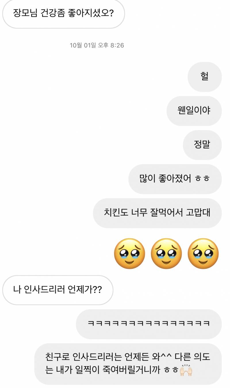 친한 남사친이 매일 사귀자고 장난치는데 거의 뚫리지 않는 방패와 모든걸 뚫는 창의 싸움임ㅋㅋㅋㅋㅋ | 인스티즈