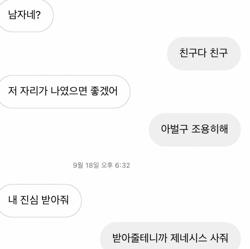 친한 남사친이 매일 사귀자고 장난치는데 거의 뚫리지 않는 방패와 모든걸 뚫는 창의 싸움임ㅋㅋㅋㅋㅋ | 인스티즈