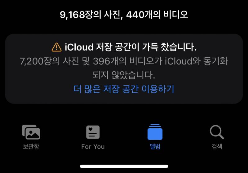 2년전에 핸드폰 바꾸고 한번도 갤러리 정리 안 했는데 | 인스티즈