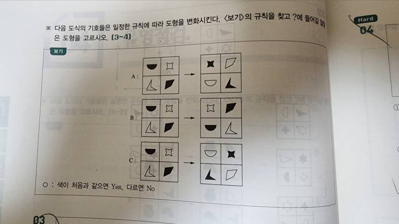 이거 문제 답 아는사람 ㅠㅠㅠㅠㅠㅠ급행 | 인스티즈