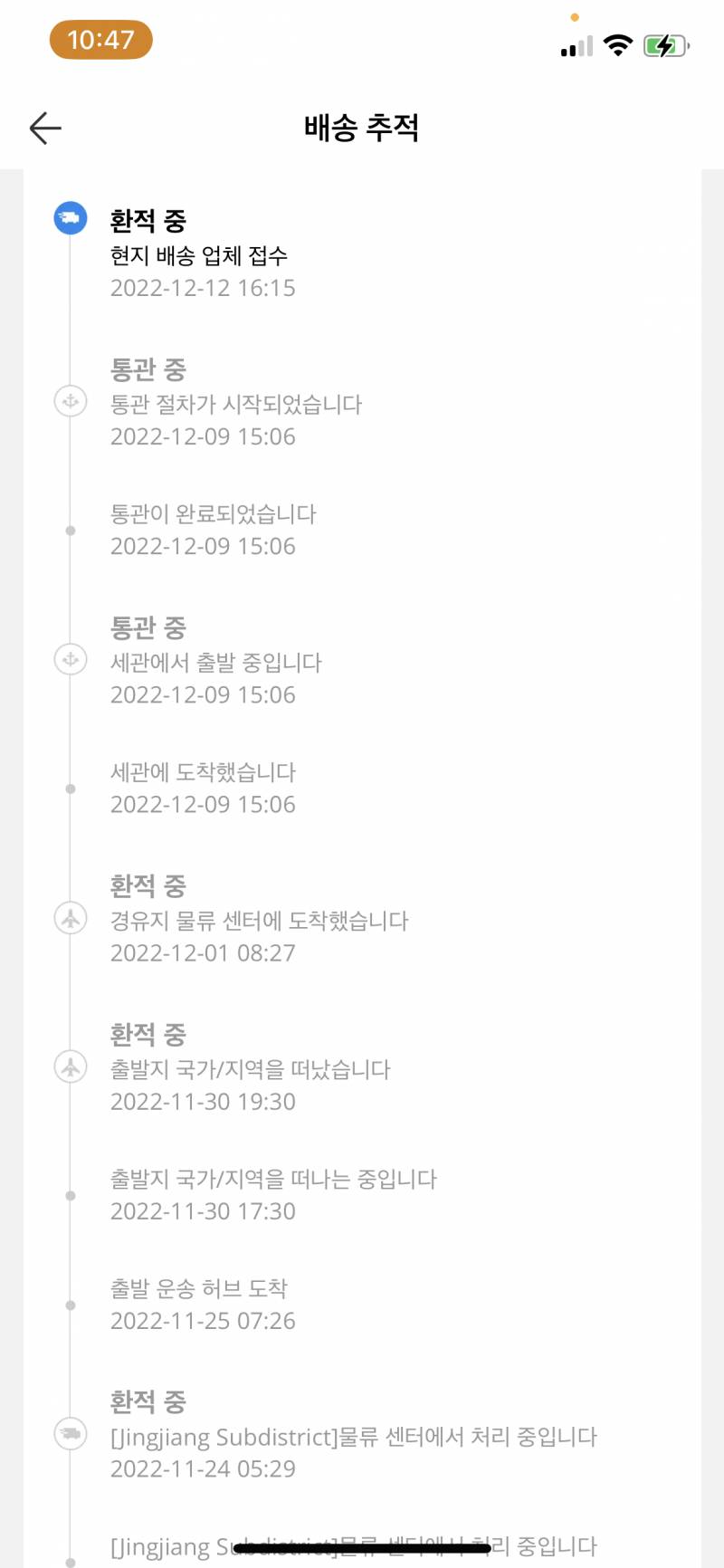 알리 이거 언제 올 거 같아…?^^ | 인스티즈