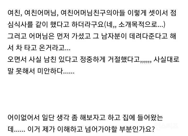 nokbeon.net-여친이 소개팅하던걸 저한테 걸렸는데-3번 이미지
