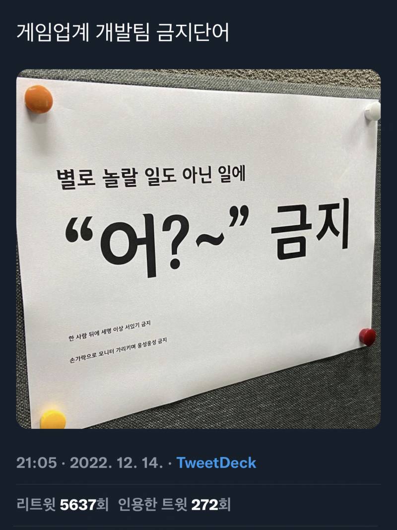 이 짤 해당되는 직종 익 있음? | 인스티즈