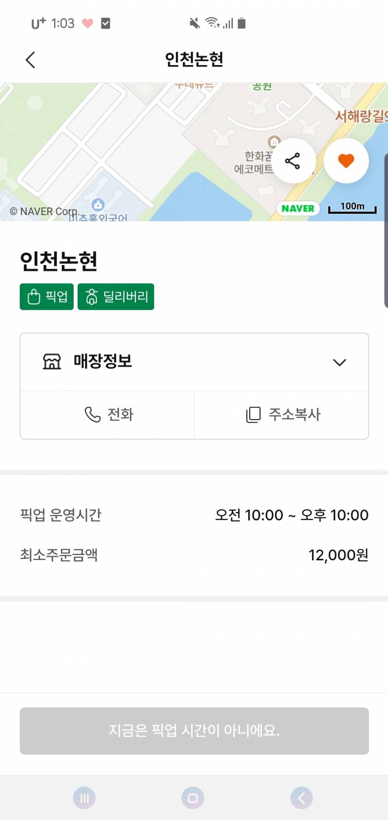 뚜레쥬르 알바생이나 잘 아는 익들아.....크리스마스 케이크 예약 왜 안되는지 아는사람... | 인스티즈