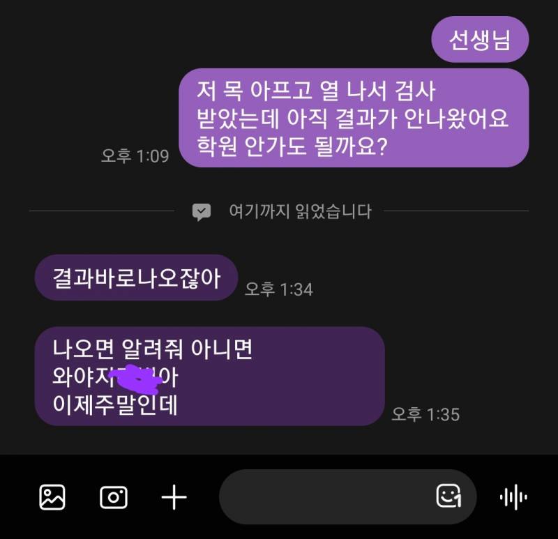문자 뭔 말인지 해석해 줄 익 있오?ㅜㅜㅜ | 인스티즈