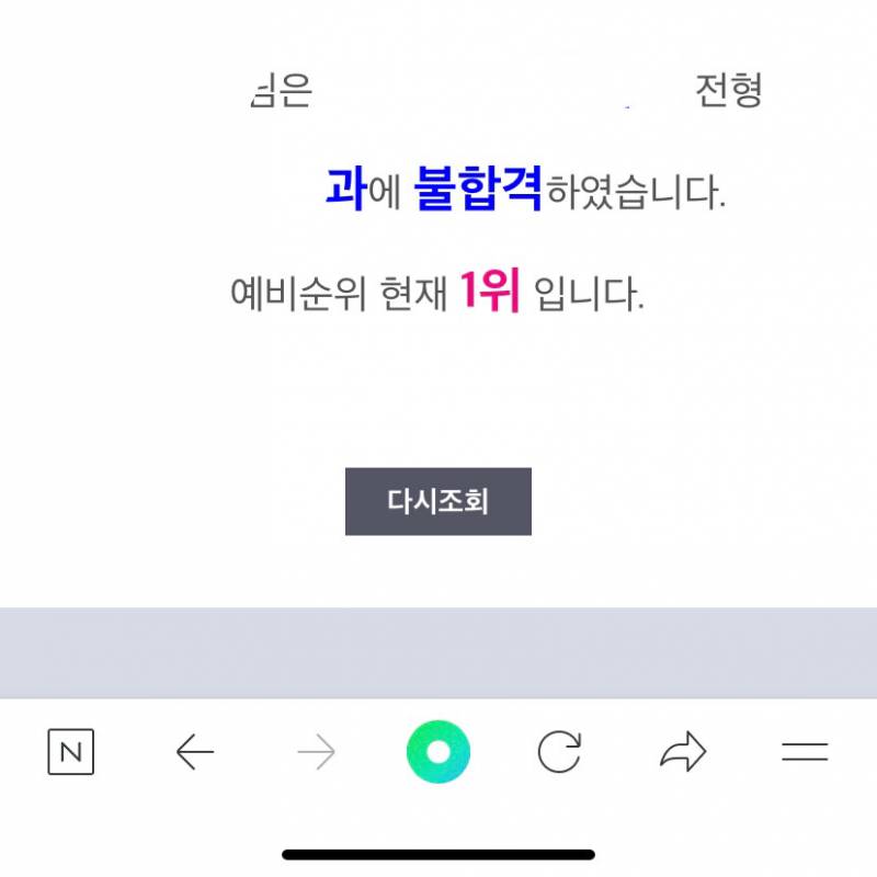 익들아 나 수시 1위했어 | 인스티즈