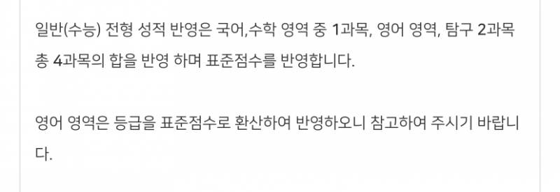 익들아 정시잘아는사람?? | 인스티즈