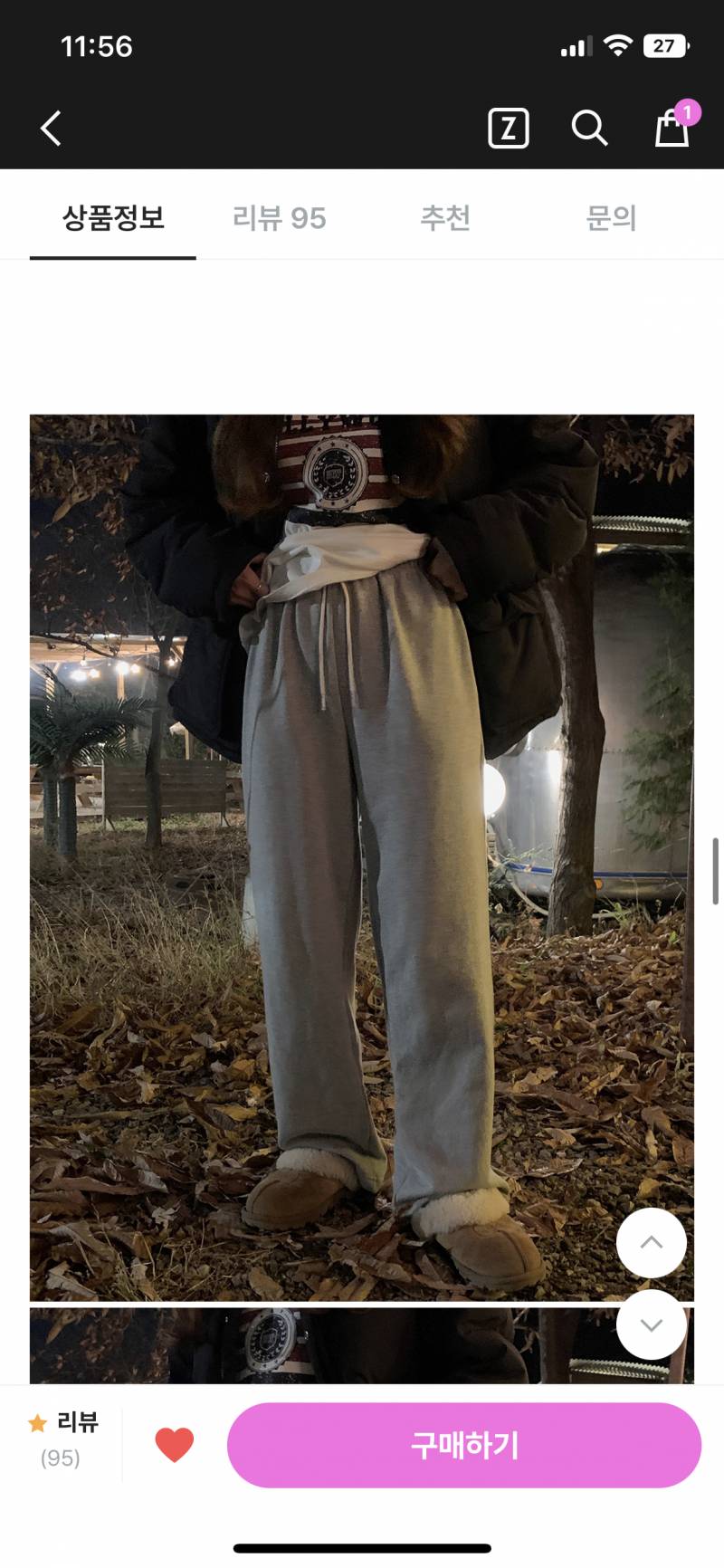 👏너무 오랜만에 옷 사는데 장바구니 좀 봐주라 🥺 | 인스티즈