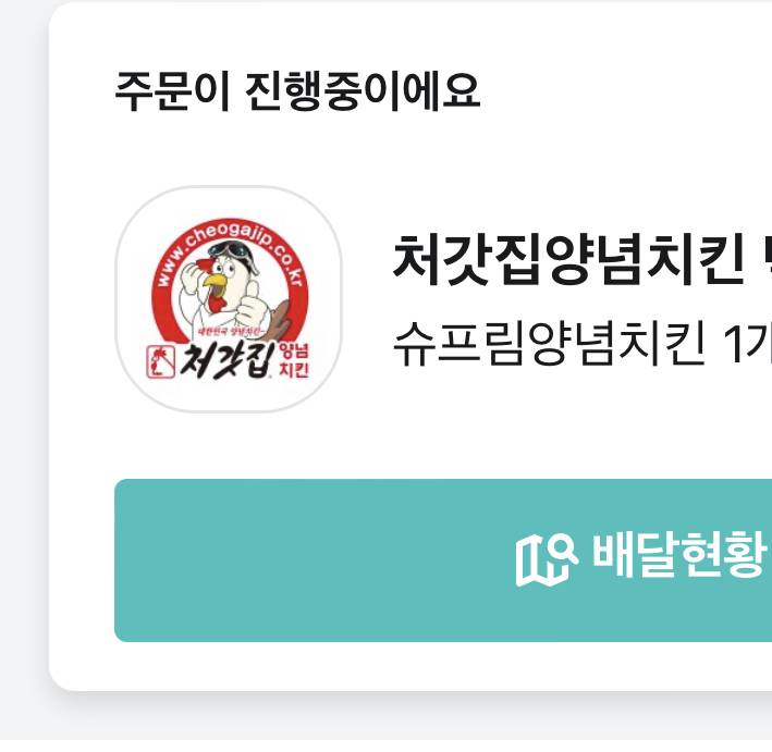 처갓집 시켰다 슈프림 😏😏😏 | 인스티즈