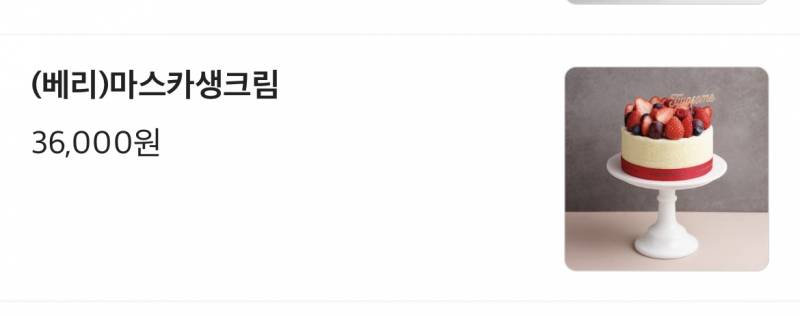 케이크 배달시킬라고 하는데 뭐시키지 | 인스티즈