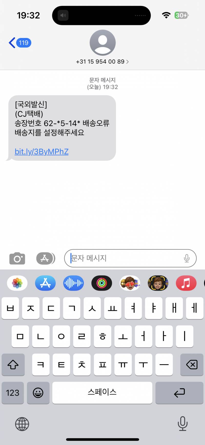 이거 보이스피싱이지?? | 인스티즈
