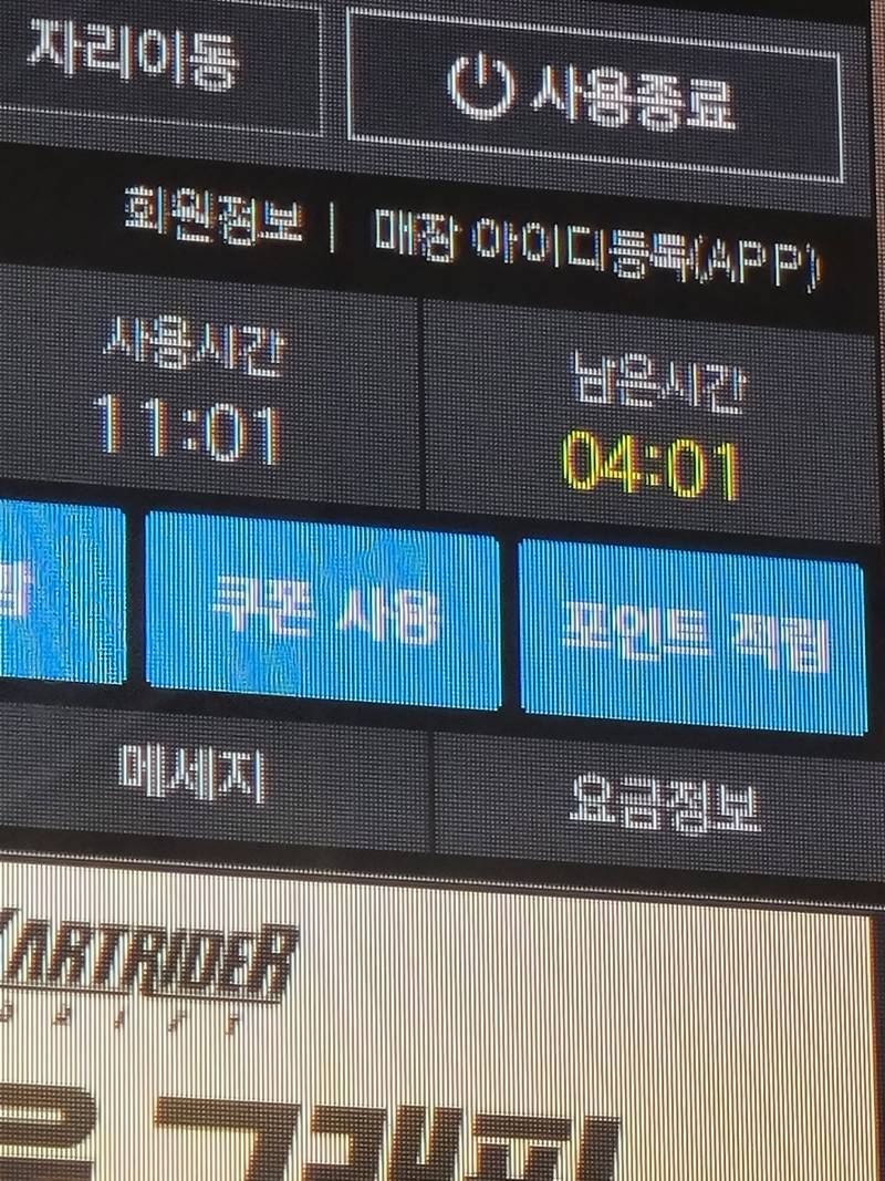 시험기간에 오버워치 11시간 하는 대학생이 세상에 어딨음? | 인스티즈