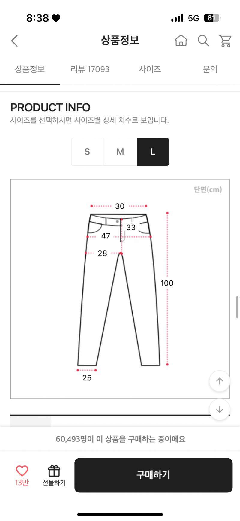 이거 라지사이즈가 24인치야? | 인스티즈