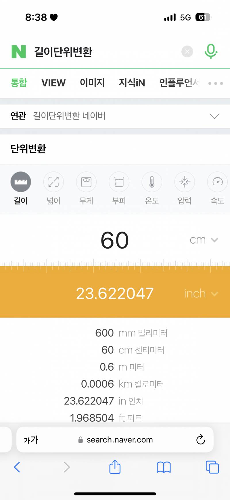 이거 라지사이즈가 24인치야? | 인스티즈
