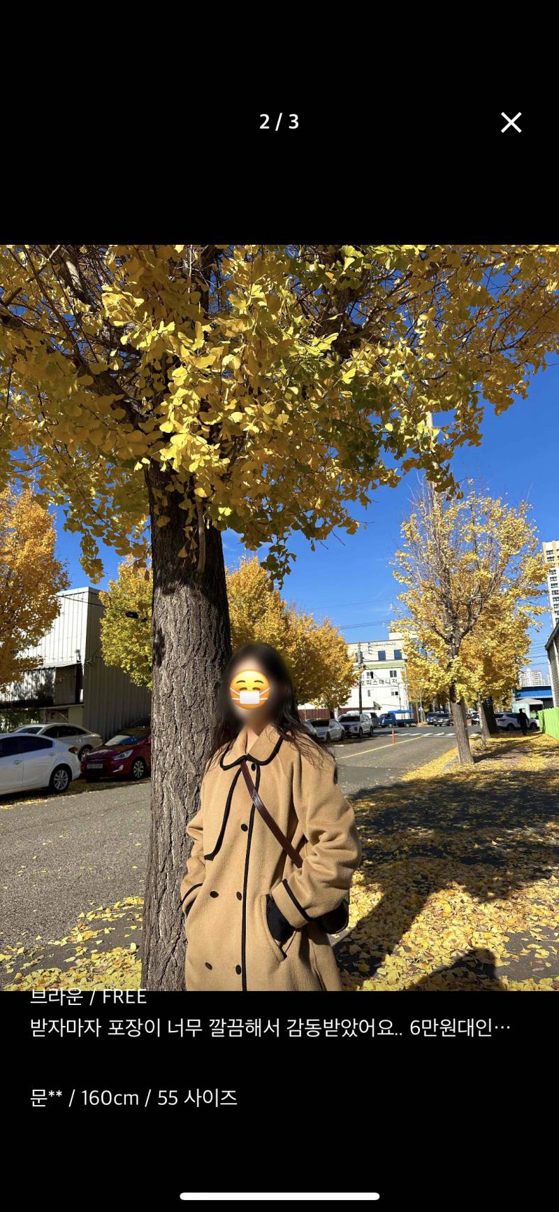 익들아 이 코트 어때??? | 인스티즈