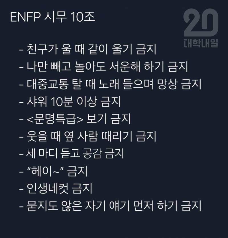엔프피 시무 10조 이거 어케 안 하는데.. - 인스티즈(instiz) 일상 카테고리
