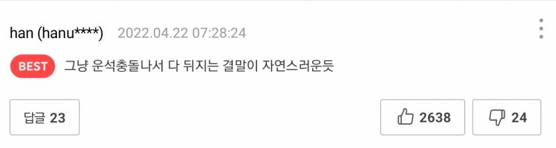 아 웹툰보다가 진짜 개빵터지는댓글봄ㅋㅋㅋㅋ | 인스티즈