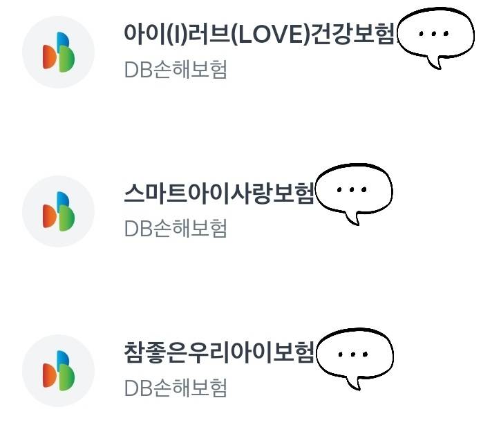 나 보험 머 있는지 모르다가 토스로 알게 됐는데 이거 좋은 거야? | 인스티즈