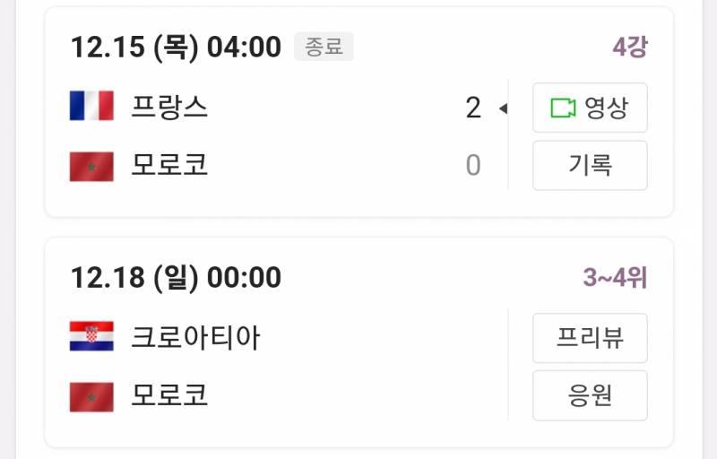 오잉 나 경기 한번 더 하는줄ㅋㅋ | 인스티즈