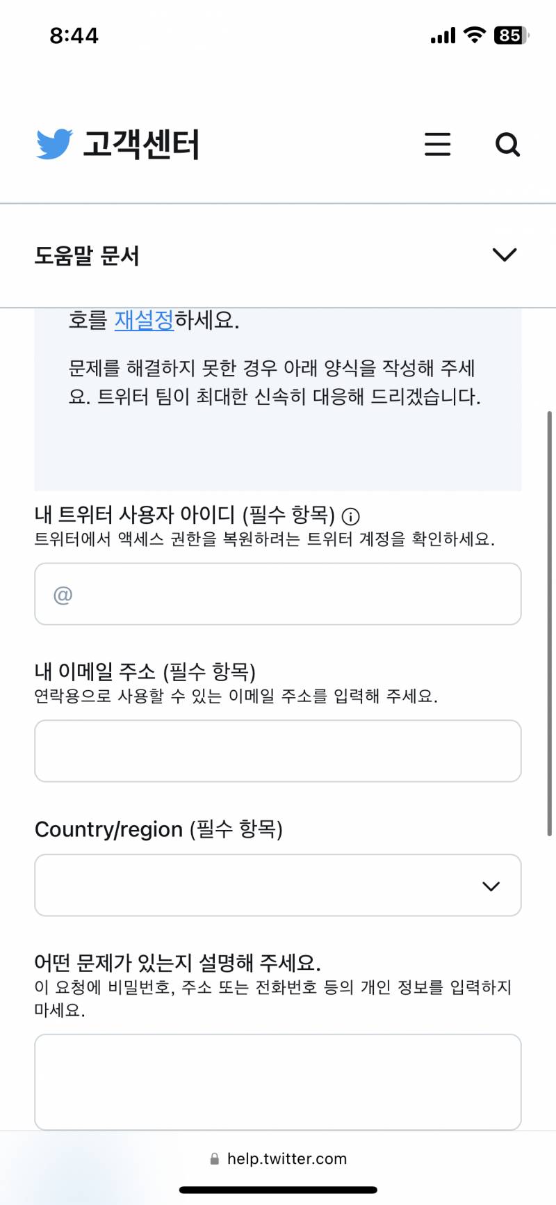 ㅁㅓ머..머야...? 트위터 잘 아는 사람..? | 인스티즈