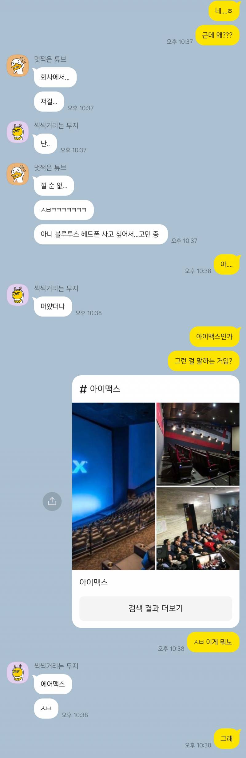 친구가 헤드셋 쓰는 애 있냐길래 나 쓴다 했는데 | 인스티즈